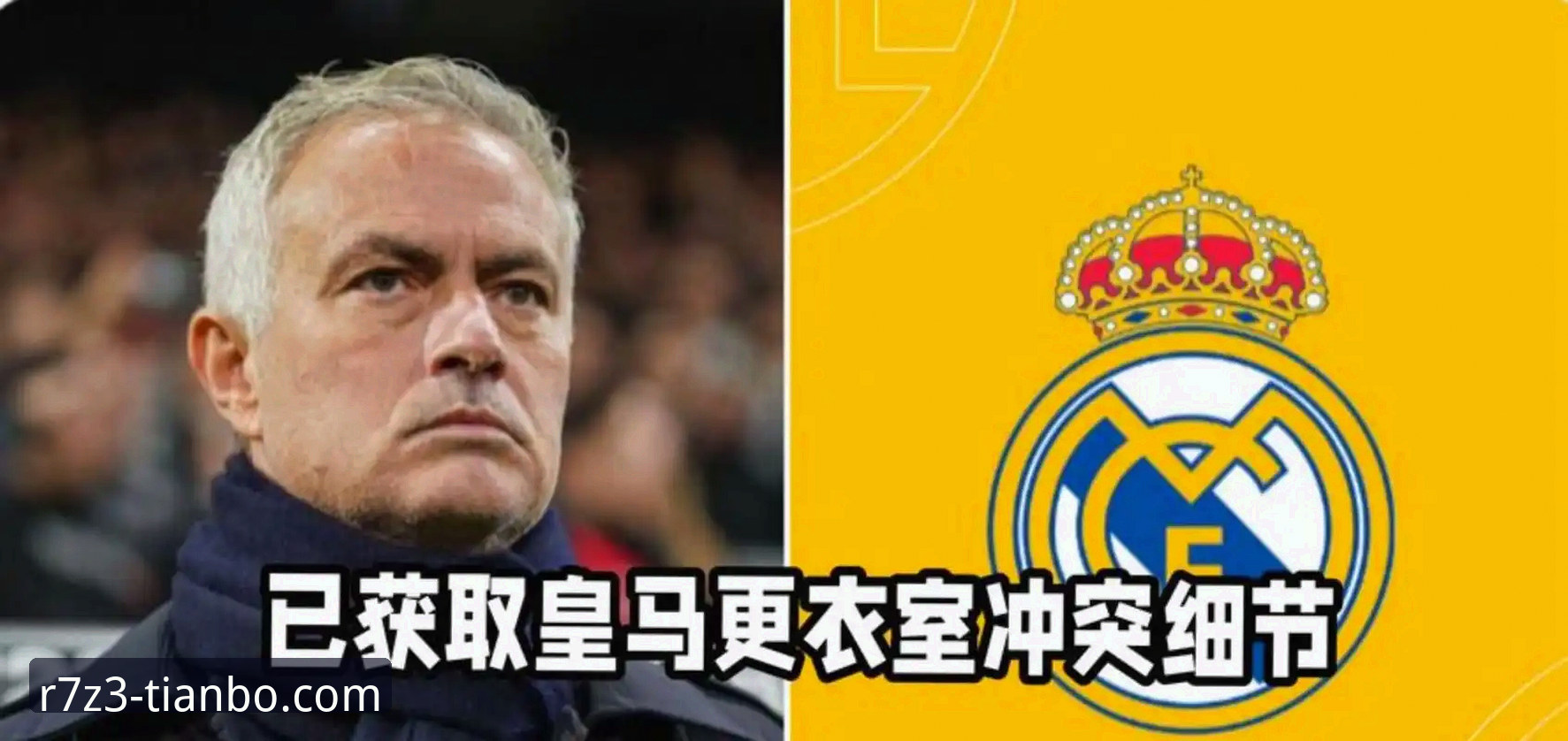 天博天博体育哪个好 皇马选帅迷雾:穆里尼奥非正式摸底背后的三大信号深度解析