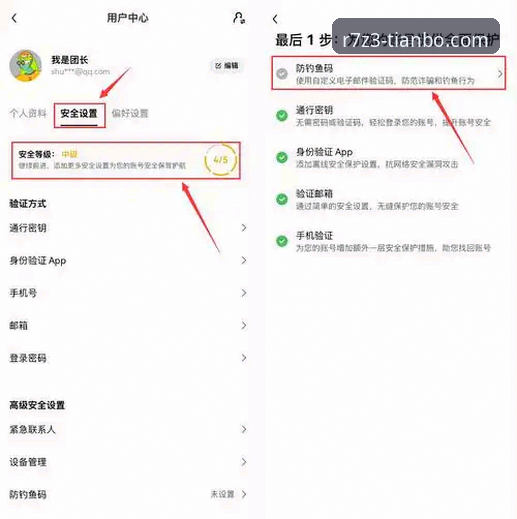 4个步骤掌握天博官方网站入口攻略：从下载到安全登录的完整指南